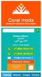 Mobile Screenshot of coral-moda.ru